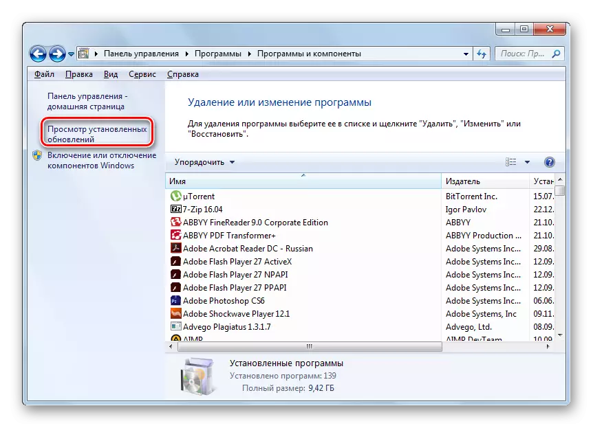 Пераход у акно Прагляд устаноўленых абнаўленняў з акна Выдаленне або змяненне праграмы ў Windows 7