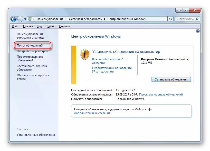 Запуск пошуку абнаўленняў у акне Цэнтр абнаўлення Windows у Панэлі кіравання ў Windows 7