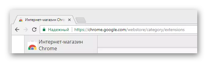 Ба саҳифаи асосии иловаҳои мағозаи Google Chrome равед