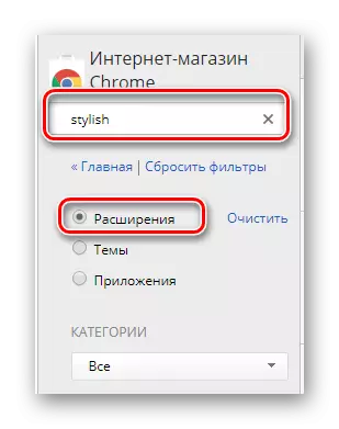 Stilfuld udvidelsessøgning i online butik via internettet Google Chrome Observer