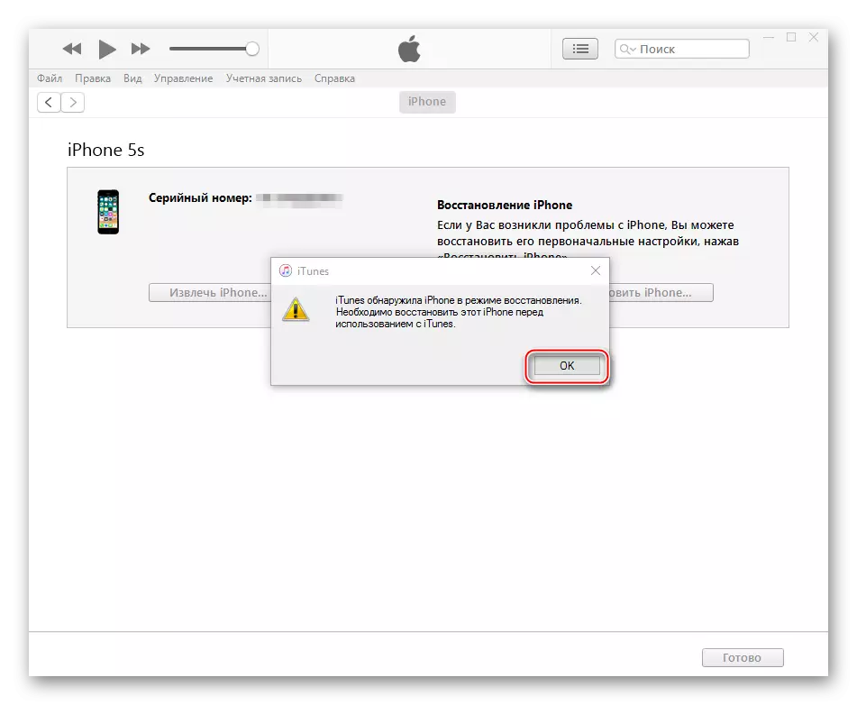 ការជូនដំណឹងរបស់ Apple iPhone 5S ស្មាតហ្វូនរបស់ iTunes SmartPles បានភ្ជាប់ក្នុងរបៀបស្តាររបៀបស្តារឡើងវិញ