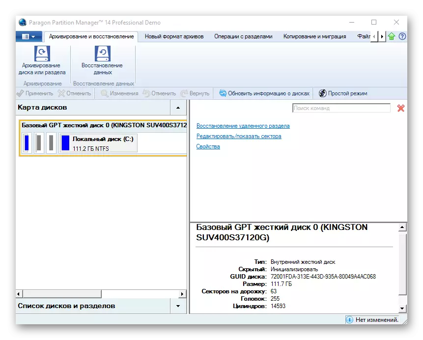 Main window of Paragon Partition Manager