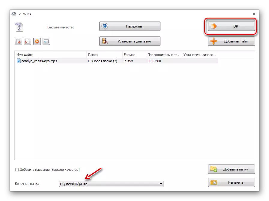 Shutting down in the converting settings window in the WMA format in the Format Factory program