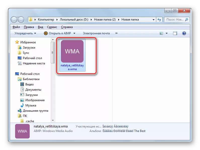 Windows Explorer'та WMA форматында үзгәртелгән файлның каталогы