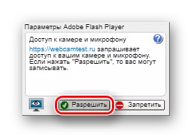 Przycisk użycia kamery internetowej dla Adobe Flash Player na stronie internetowej WebCamtest