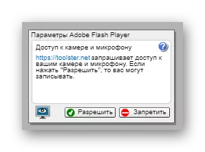 Web攝像機在工具架上的Adobe Flash Player使用權限按鈕