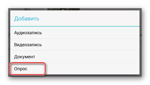 Izbira razdelka ankete prek dodatnega zapisa na strani skupine v mobilni aplikaciji VKontakte