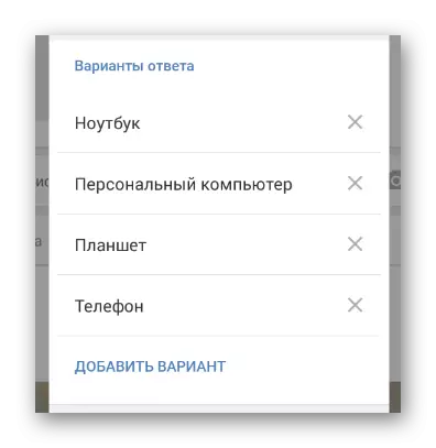 Een antwoordopties toevoegen aan records op de groepspagina in Mobile Input Vkontakte