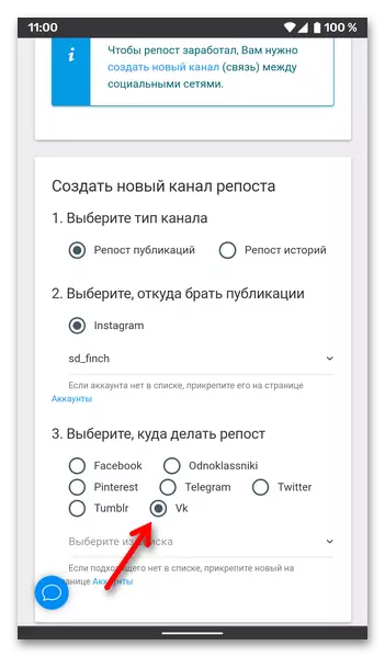 كيف من إينستاجرام حصة VKontakte_0180