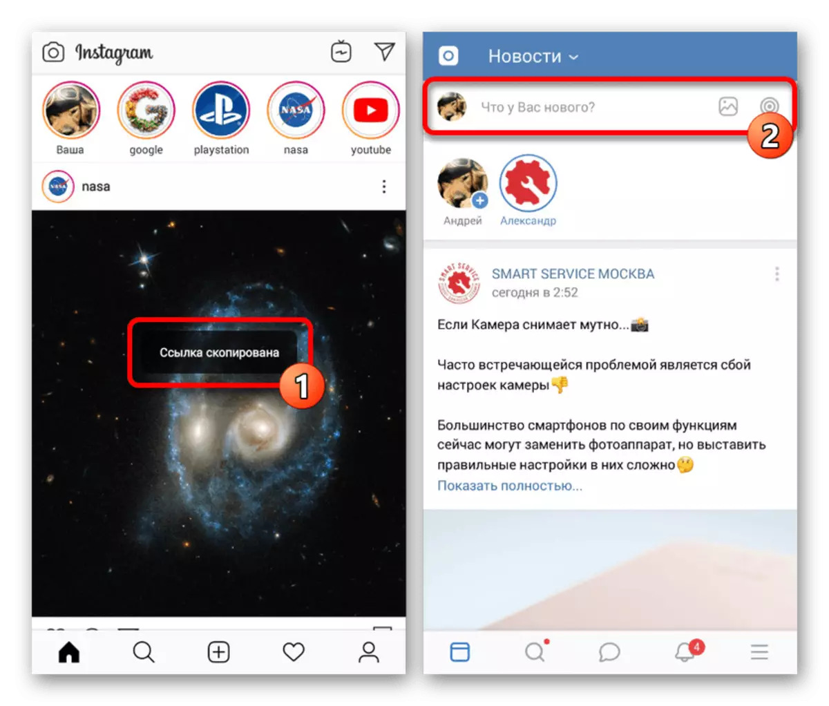 telefon VKontakte tətbiqi keçid