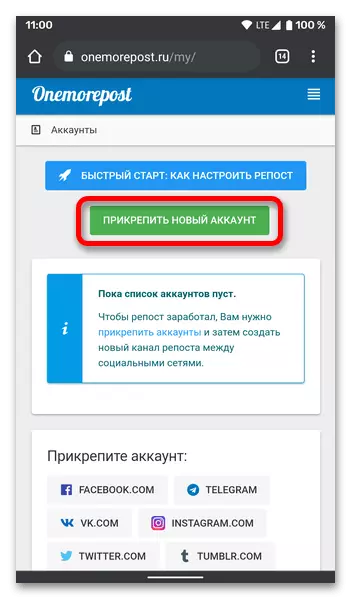 วิธีการแบ่งปัน Instagram vkontakte_006