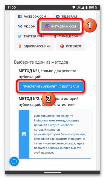 วิธีการแบ่งปัน Instagram vkontakte_007