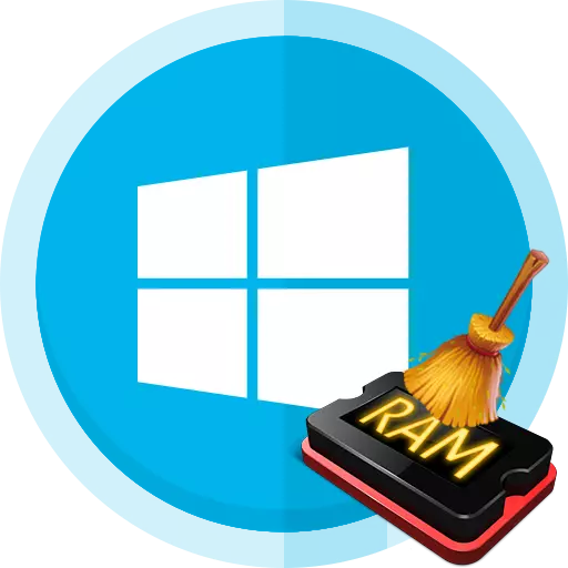 Windows 10上のコンピュータの運用メモリをクリアする方法