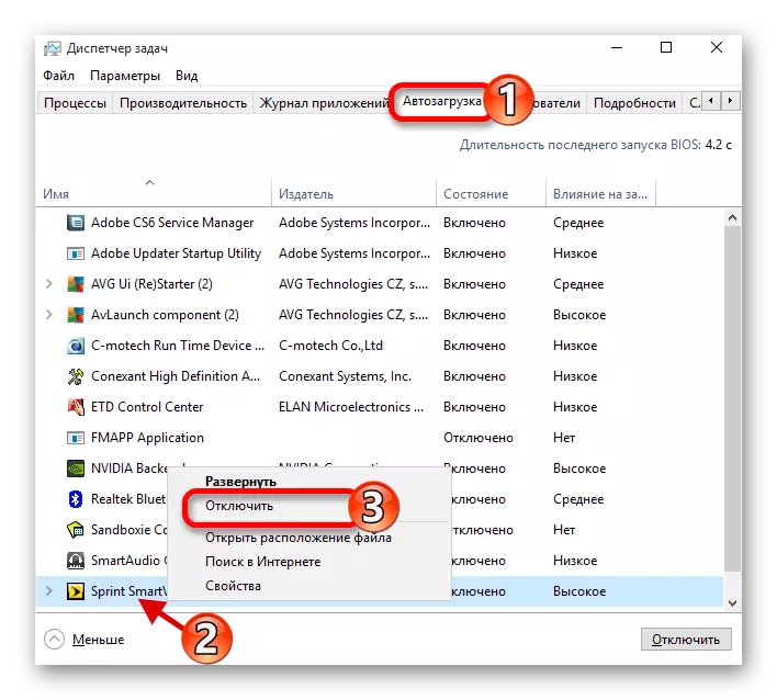 Keela programmi käivitamise Windows 10 Task Manager