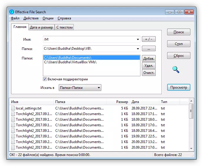 El programa per a la recerca d'arxius i carpetes en discos eficaços de cerca d'arxius