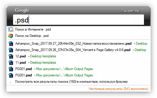 PC və Internet Google Desktop Axtarış məlumat üçün axtarış üçün proqram
