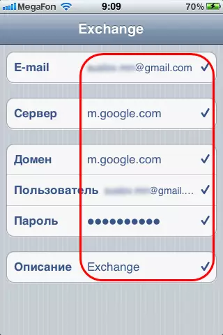 IPhone-д Google Sync ашиглан синхрончлох өгөгдлийг бөглөнө үү