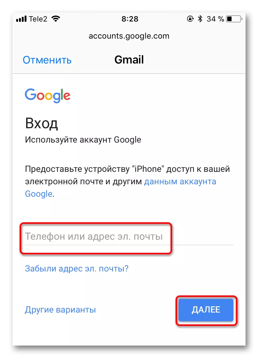 Pag-login sa Gmail Account sa iPhone_
