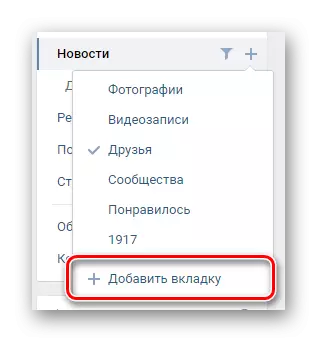 Menambahkan tab baru dari berita di bagian berita di situs web Vkontakte