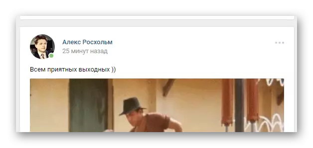 Căutați înregistrarea unui prieten în secțiunea Știri de pe Vkontakte