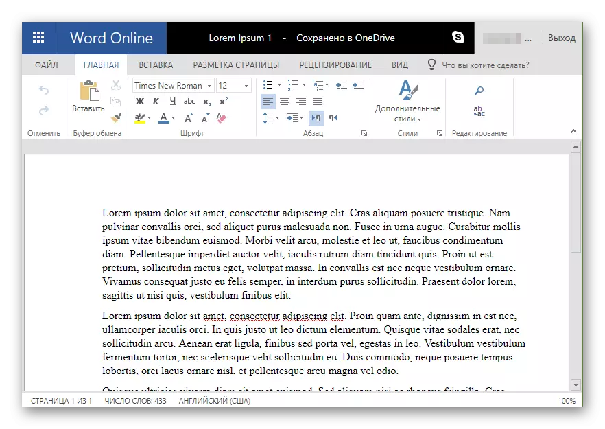 Microsoft - शब्द अनलाइनबाट Docx अनलाइन सम्पादक ईन्टरफेस