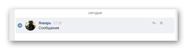 Y broses o bostio negeseuon ar gyfer pontio yn y wefan Vkontakte