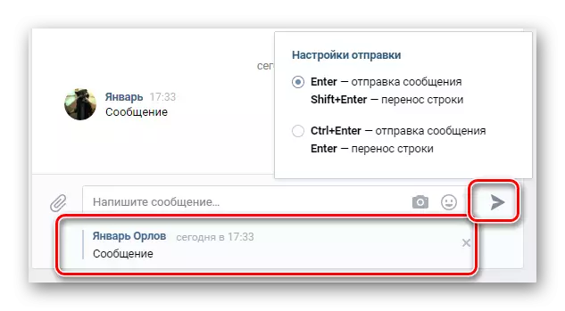 La procezo de sendado de mesaĝo kun aldonaĵoj en la sekcio de retejo de Vkontakte