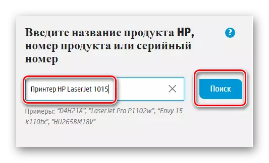 Ricerca del prodotto HP LaserJet 1015_002