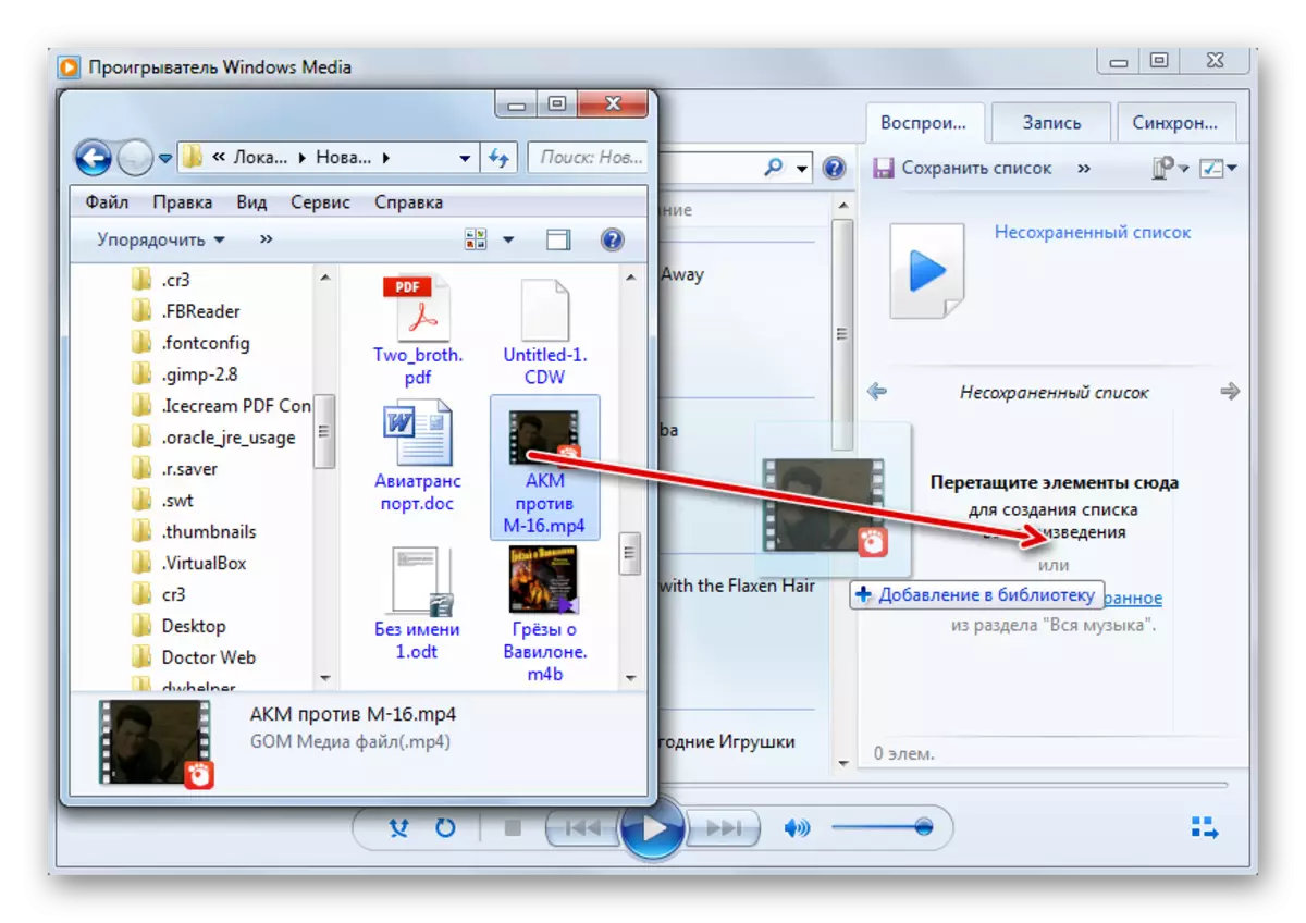 Затегнување MP4 видео од Windows Explorer во областа повлечете предмети тука Windows Windows Media Player Windows
