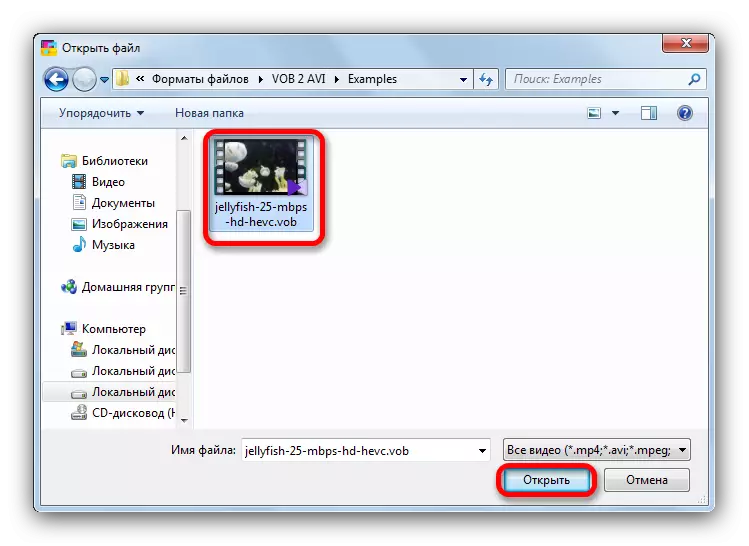Select file via conductor in Movavi Video Converter