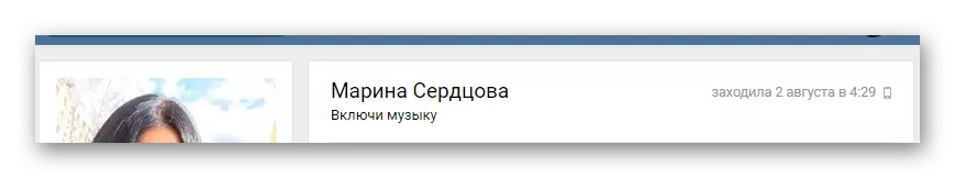 Accédez à la page d'une zone d'intérêt sur le site VKontakte