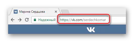 Пошук чужого URL адреси сторінки ВКонтакте через інтернет оглядач