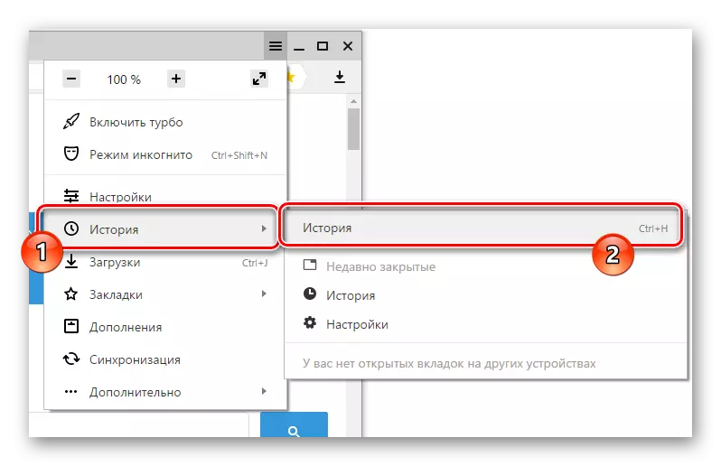 ఇంటర్నెట్ అబ్జర్వర్ Yandex.Browser లో ప్రధాన మెనూ ద్వారా కథ విభాగానికి వెళ్లండి