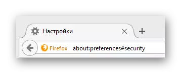 Pitani ku gawo loteteza mu gawo la zigawo za Mozilla Firefox Internor