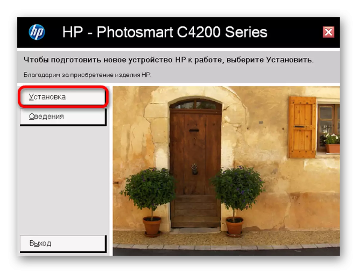 Instalați driverul pentru HP Photosmart C4283