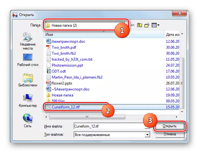Добавяне на файлове на прозореца в преобразувателя на AVS документ