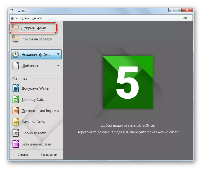 LibreOffice پروگرام میں ونڈو کھولنے ونڈو پر جائیں