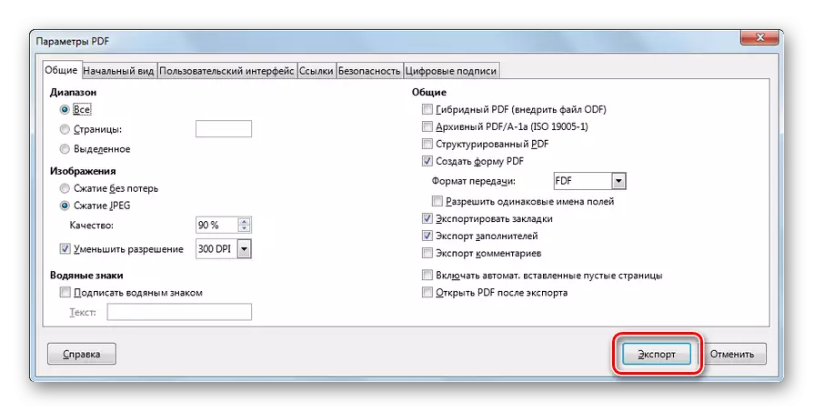 Акно Параметры PDF у праграме LibreOffice Writer