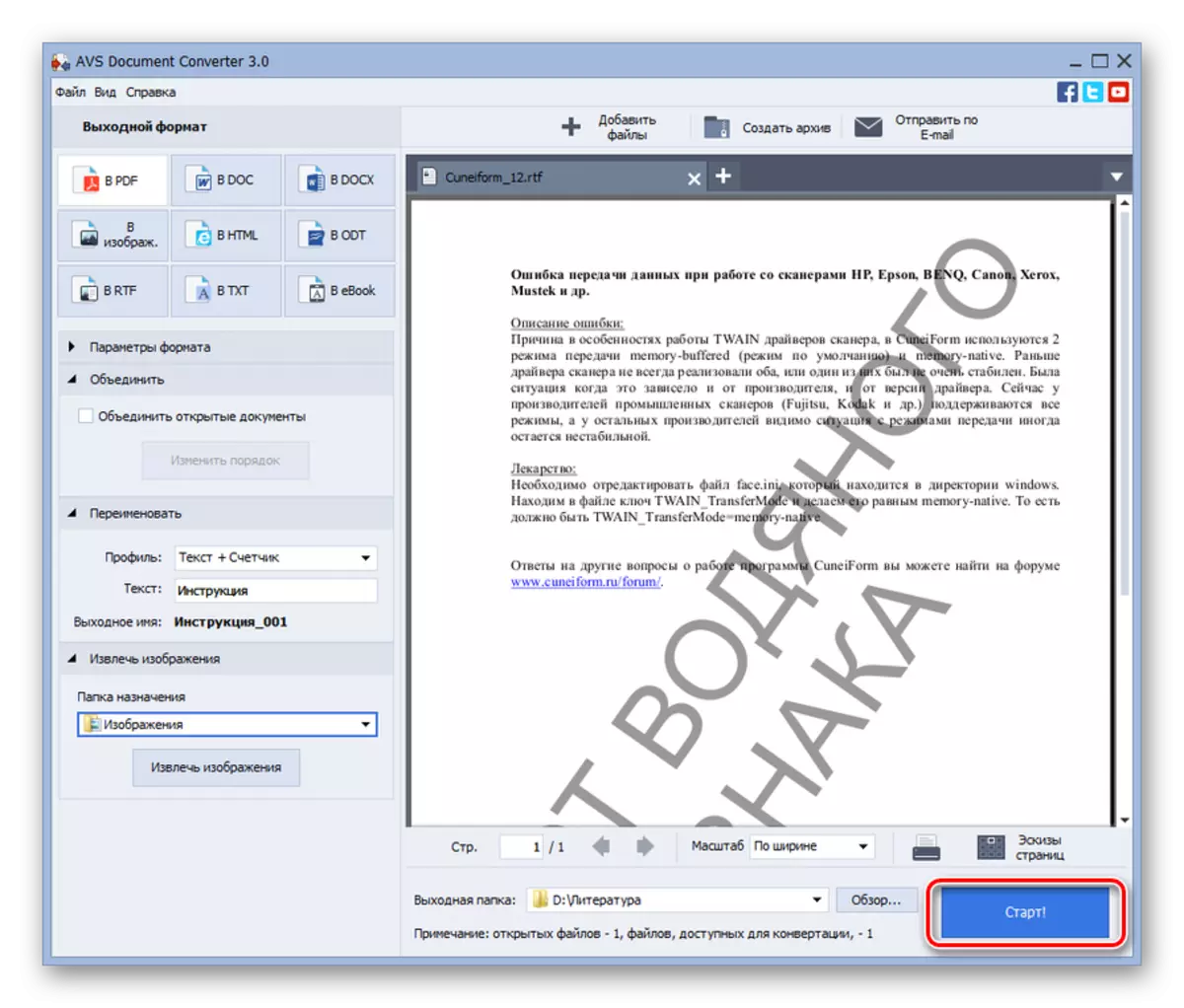 Executando o procedimento de conversão RTF em PDF no Conversor de documentos AVS
