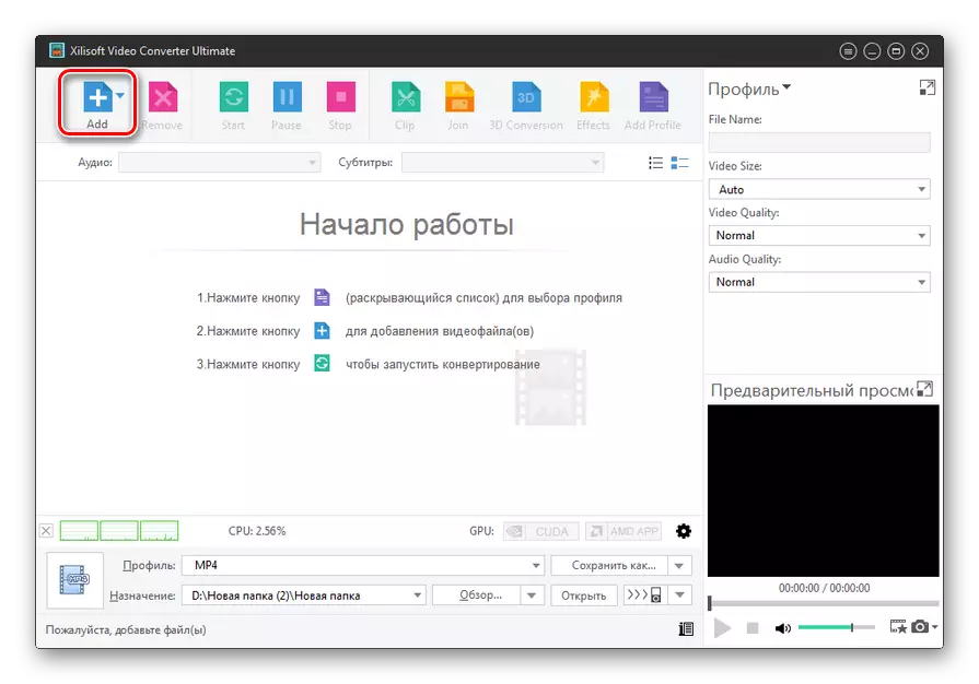Přejděte do okna Přidat soubor pomocí tlačítka na panelu nástrojů v programu Xilisoft Video Converter