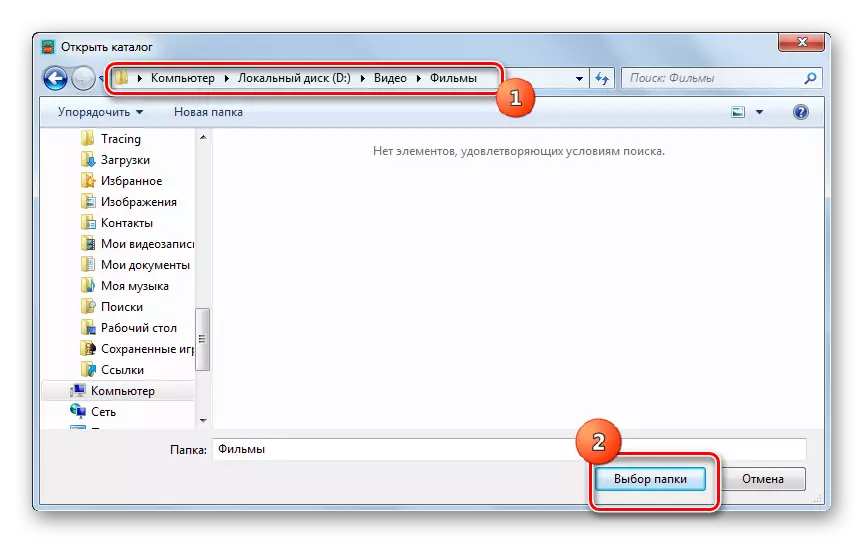 Chọn thư mục lưu trữ tệp AVI cuối cùng trong cửa sổ Danh mục mở trong Xilisoft Video Converter