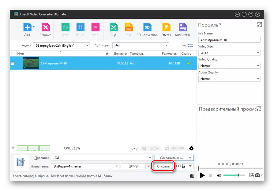 Xilisoft वीडियो कनवर्टर प्रोग्राम में बटन का उपयोग करके प्रारूप में परिवर्तित एवीआई फ़ाइल की स्थान निर्देशिका में संक्रमण