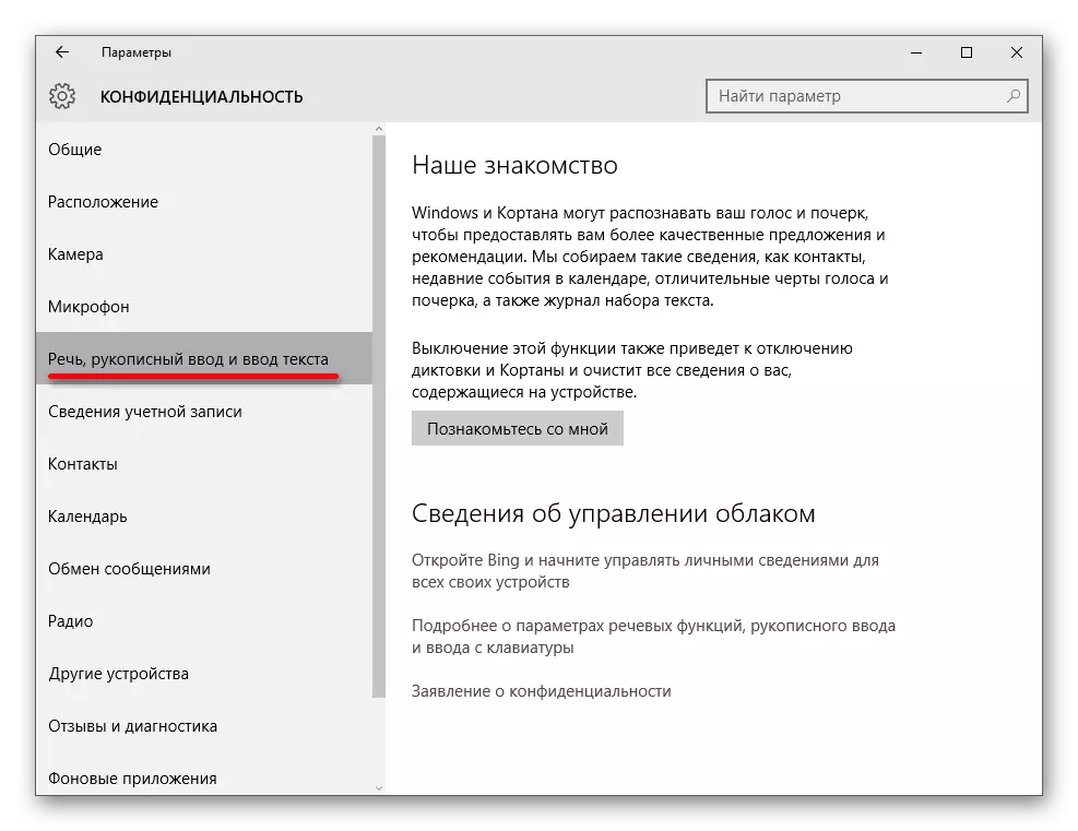 Kukhazikitsa mawu, zolembedwa pamanja ndi kulowa kolowera mu Windows 10