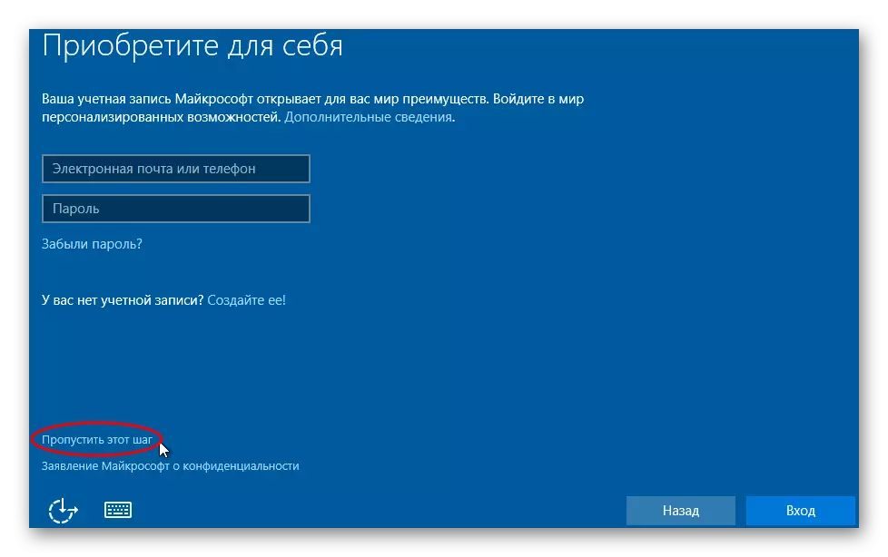 Mynediad sgipio i mewn i'r Cyfrif Microsoft wrth osod Windows 10