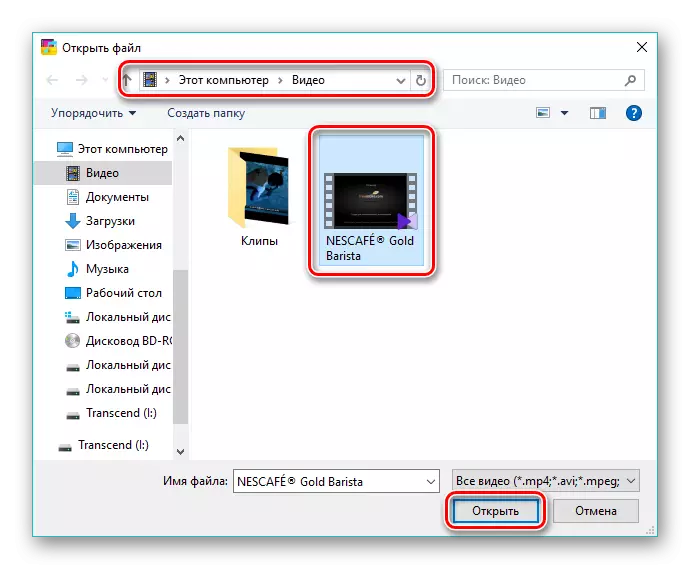 Movavi 비디오 컨버터의 파일 선택
