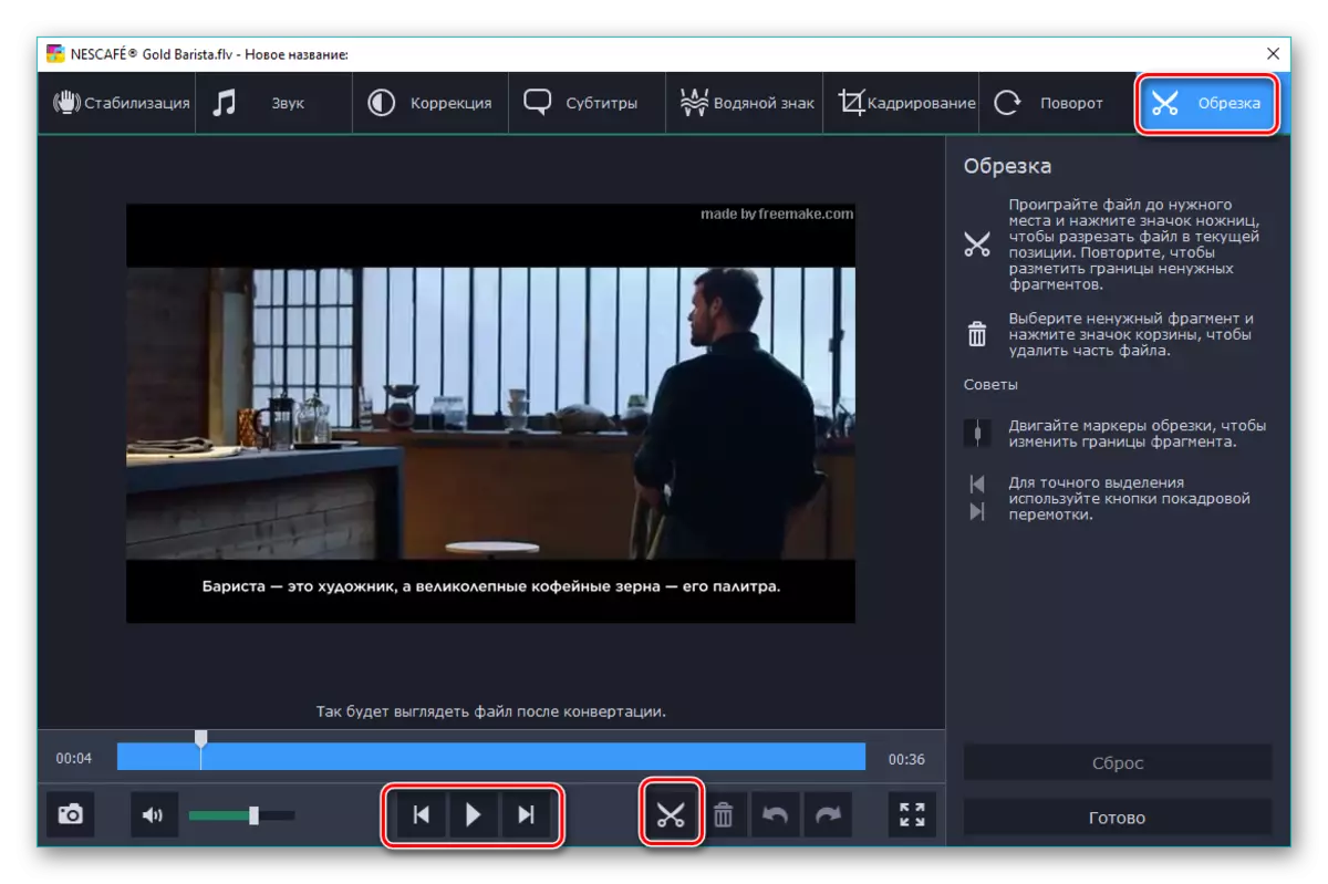 Преглед и редактиране на ролката в Movavi Video Converter