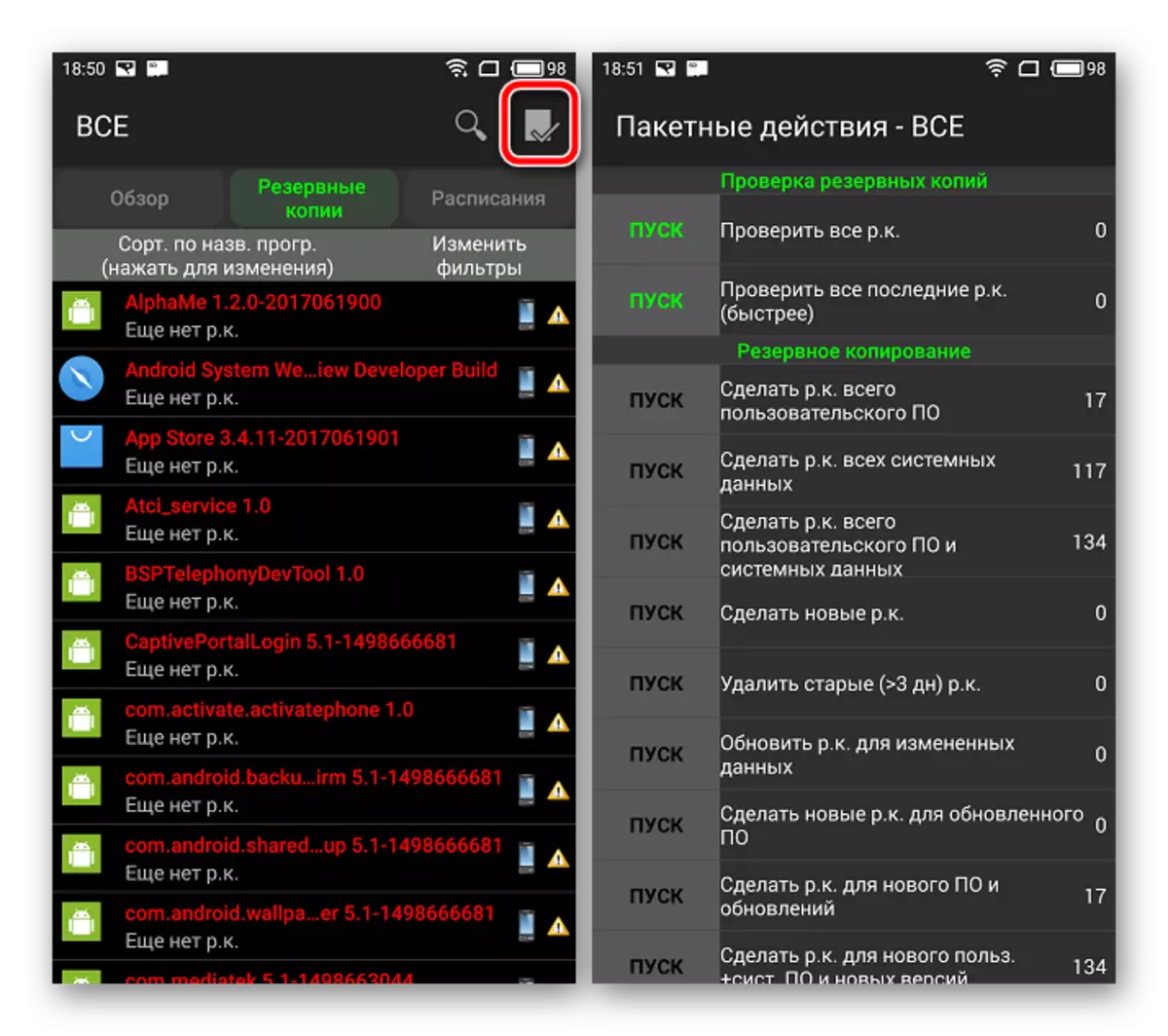 Titan Backup Batch Action Nút