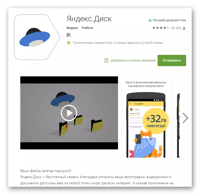 Ổ đĩa Yandex trong Google Play