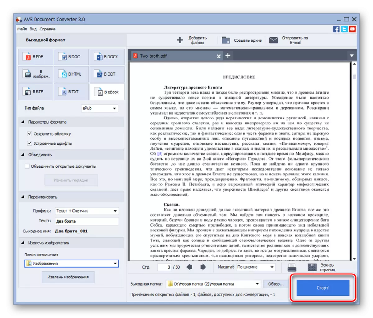 Tamoe se PDF pepa lilifa i le EPUB format i le Avs Reply Livener Program