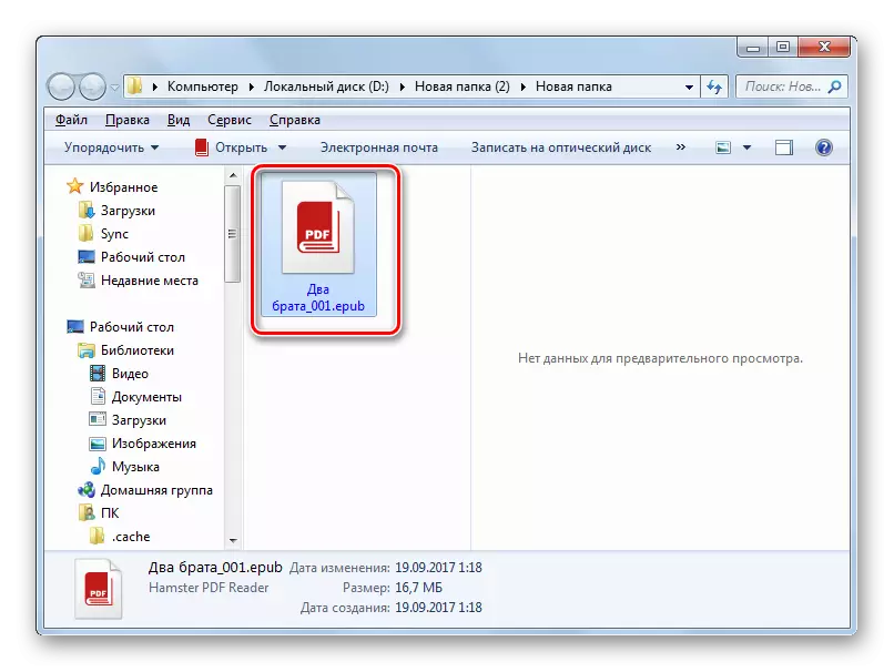 Folder kanggo nyelehake dokumen sing diowahi ing format epub ing Windows Explorer